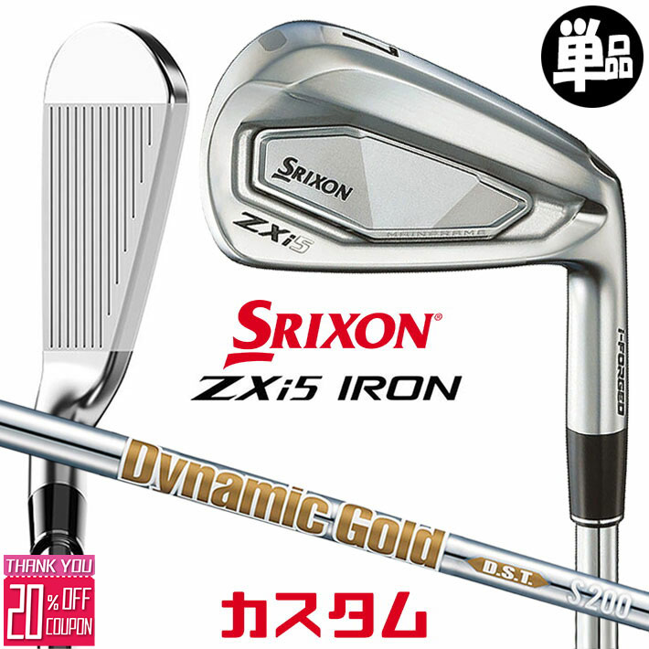 メーカーカスタムクラブ ダンロップ SRIXON ZXi5 右用 単品アイアン Dynamic Gold DST New Design シャフト スリクソン 2025 日本正規品