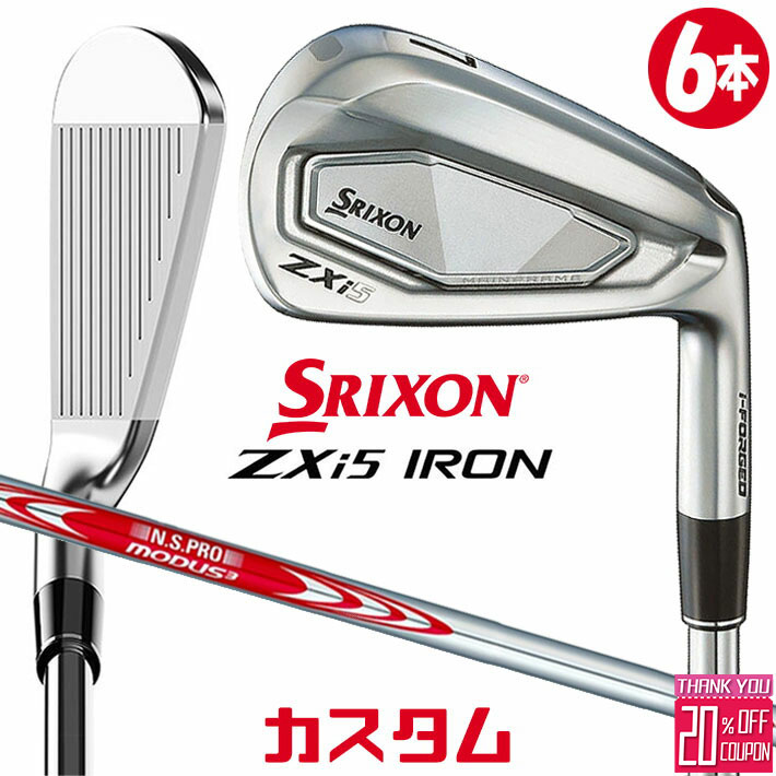 メーカーカスタムクラブ ダンロップ SRIXON ZXi5 右用 アイアン 6本セット(#5-PW) N.S.PRO MODUS3 TOUR 110 スチールシャフト スリクソン 2025 日本正規品