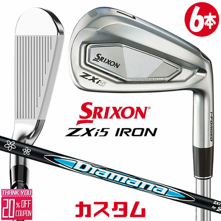 メーカーカスタムクラブ ダンロップ SRIXON ZXi5 右用 アイアン 6本セット(#5-PW) Diamana Zxi for IRON カーボンシャフト スリクソン 2025 日本正規品