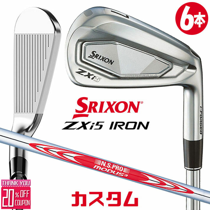 楽天市場】【特注】 ダンロップ スリクソン ZXi5 アイアン6本