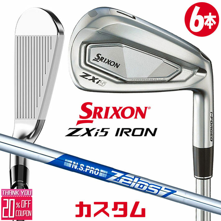 メーカーカスタムクラブ ダンロップ SRIXON ZXi5 右用 アイアン 6本セット(#5-PW) N.S.PRO ZELOS 7 スチールシャフト スリクソン 2025 日本正規品