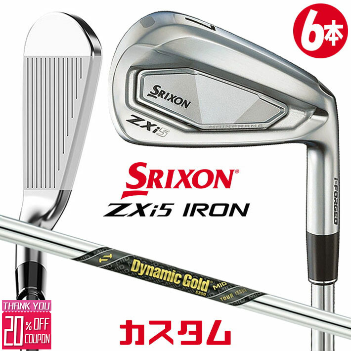 メーカーカスタムクラブ ダンロップ SRIXON ZXi5 右用 アイアン 6本セット(#5-PW) Dynamic Gold MID TOUR ISSUE シャフト スリクソン 2025 日本正規品