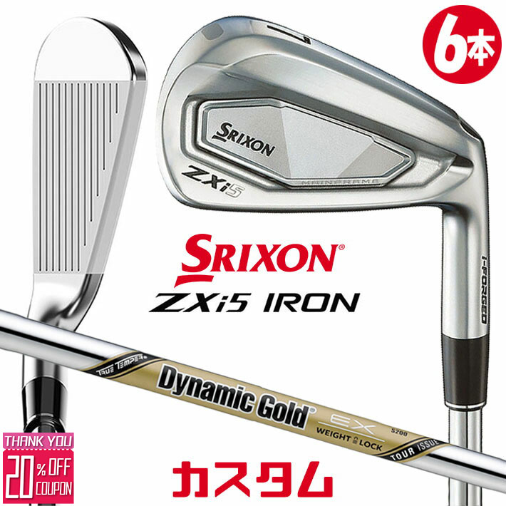 メーカーカスタムクラブ ダンロップ SRIXON ZXi5 右用 アイアン 6本セット(#5-PW) Dynamic Gold EX TOUR ISSUE スチールシャフト スリクソン 2025 日本正規品