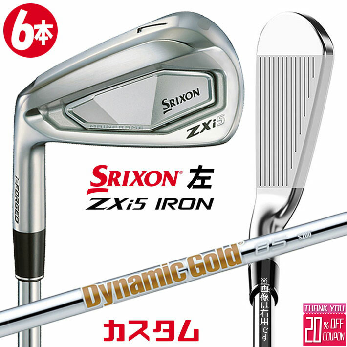 【レフティ/左用】メーカーカスタムクラブ ダンロップ SRIXON ZXi5 アイアン 6本セット(#5-PW) Dynamic Gold 85 スチールシャフト スリクソン 2025 日本正規品