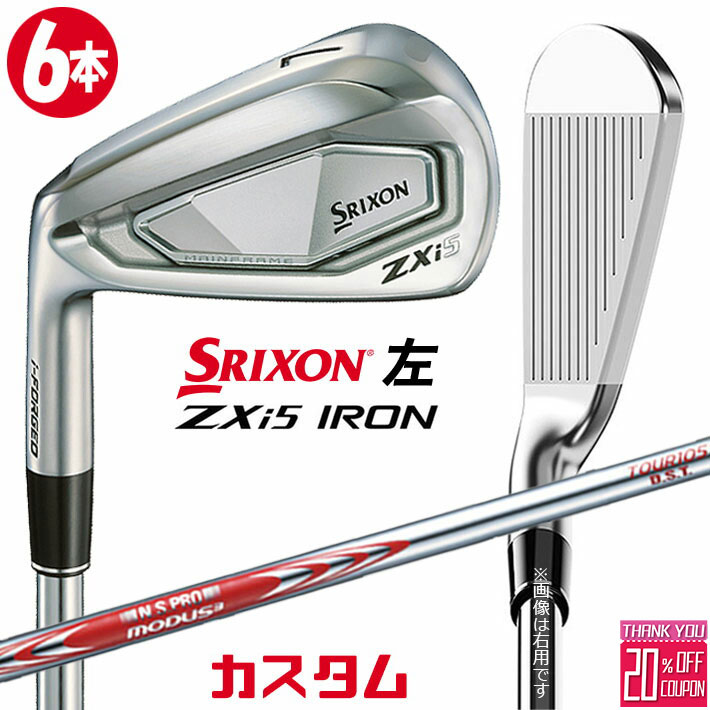 【レフティ/左用】メーカーカスタムクラブ ダンロップ SRIXON ZXi5 アイアン 6本セット(#5-PW) N.S.PRO MODUS3 TOUR 105 DST シャフト スリクソン 2025 日本正規品