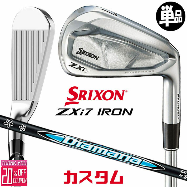 メーカーカスタムクラブ ダンロップ SRIXON ZXi7 右用 単品アイアン Diamana Zxi for IRON カーボンシャフト スリクソン 2025 日本正規品