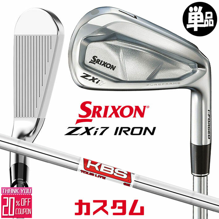メーカーカスタムクラブ ダンロップ SRIXON ZXi7 右用 単品アイアン KBS TOUR LITE スチールシャフト スリクソン 2025 日本正規品 17,710円