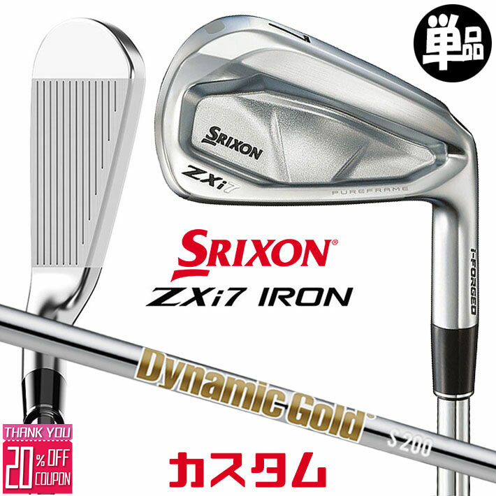 メーカーカスタムクラブ ダンロップ SRIXON ZXi7 右用 単品アイアン Dynamic Gold (New Design) スチールシャフト スリクソン 2025 日本正規品