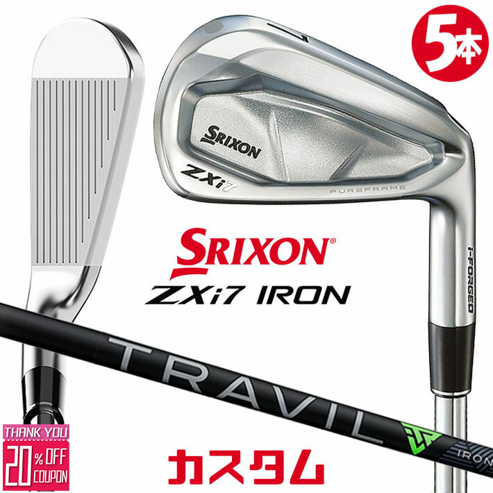 メーカーカスタムクラブ ダンロップ SRIXON ZXi7 右用 アイアン 5本セット(#6-PW) TRAVIL IRON カーボンシャフト スリクソン 2025 日本正規品