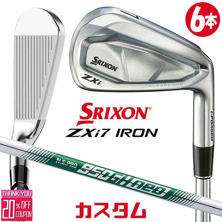 メーカーカスタムクラブ ダンロップ SRIXON ZXi7 右用 アイアン 6本セット(#5-PW) N.S.PRO 950GH neo スチールシャフト スリクソン 2025 日本正規品