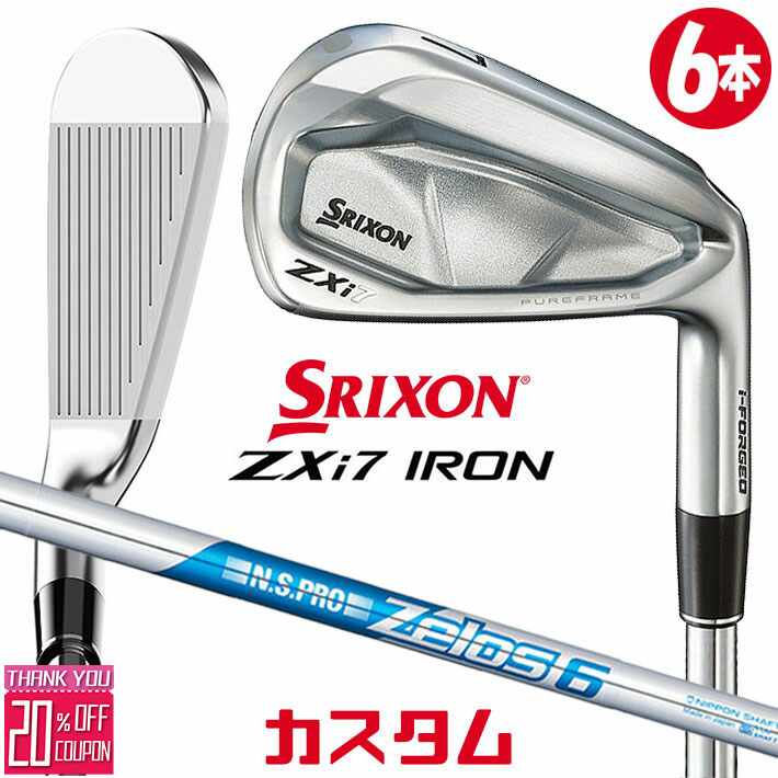 メーカーカスタムクラブ ダンロップ SRIXON ZXi7 右用 アイアン 6本セット(#5-PW) N.S.PRO ZELOS 6 スチールシャフト スリクソン 2025 日本正規品