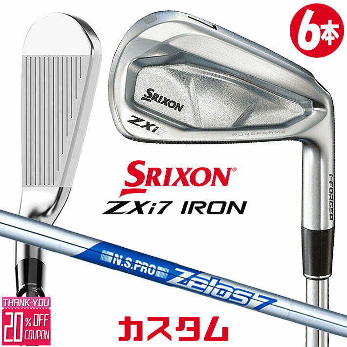 メーカーカスタムクラブ ダンロップ SRIXON ZXi7 右用 アイアン 6本セット(#5-PW) N.S.PRO ZELOS 7 スチールシャフト スリクソン 2025 日本正規品