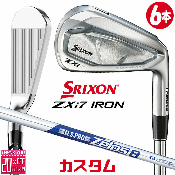 メーカーカスタムクラブ ダンロップ SRIXON ZXi7 右用 アイアン 6本セット(#5-PW) N.S.PRO ZELOS 8 スチールシャフト スリクソン 2025 日本正規品