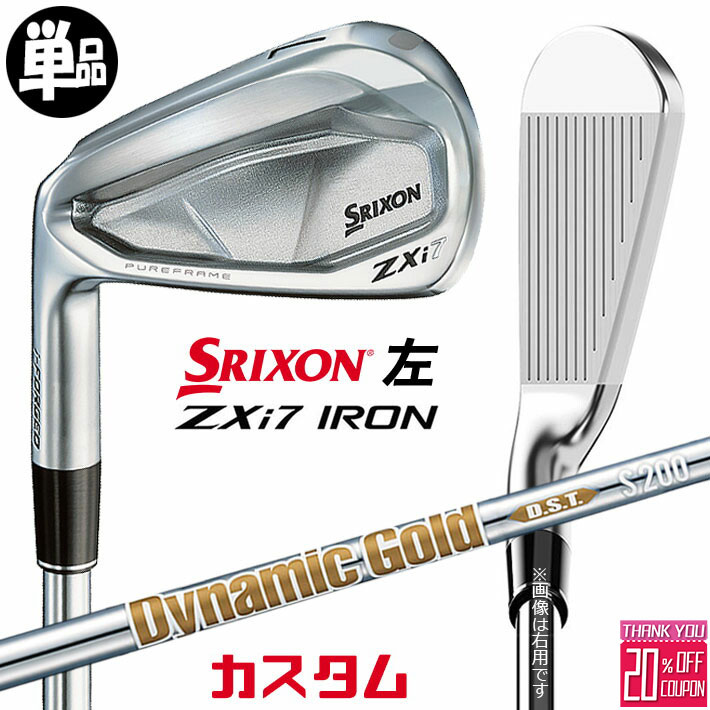 【レフティ/左用】メーカーカスタムクラブ ダンロップ SRIXON ZXi7 単品アイアン Dynamic Gold DST New Design シャフト スリクソン 2025 日本正規品