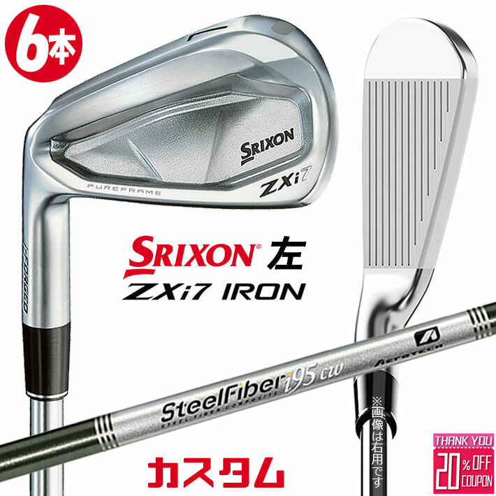 【レフティ/左用】メーカーカスタムクラブ ダンロップ SRIXON ZXi7 アイアン 6本セット(#5-PW) スチールファイバー i シャフト スリクソン 2025 日本正規品
