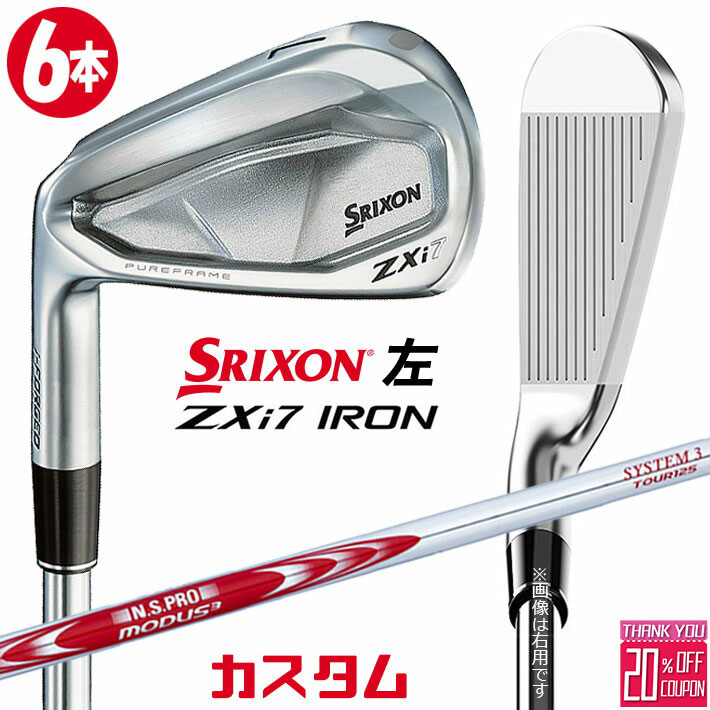 【レフティ/左用】メーカーカスタムクラブ ダンロップ SRIXON ZXi7 アイアン 6本セット(#5-PW) N.S.PRO MODUS3 SYSTEM3 TOUR 125 シャフト スリクソン 2025 日本正規品