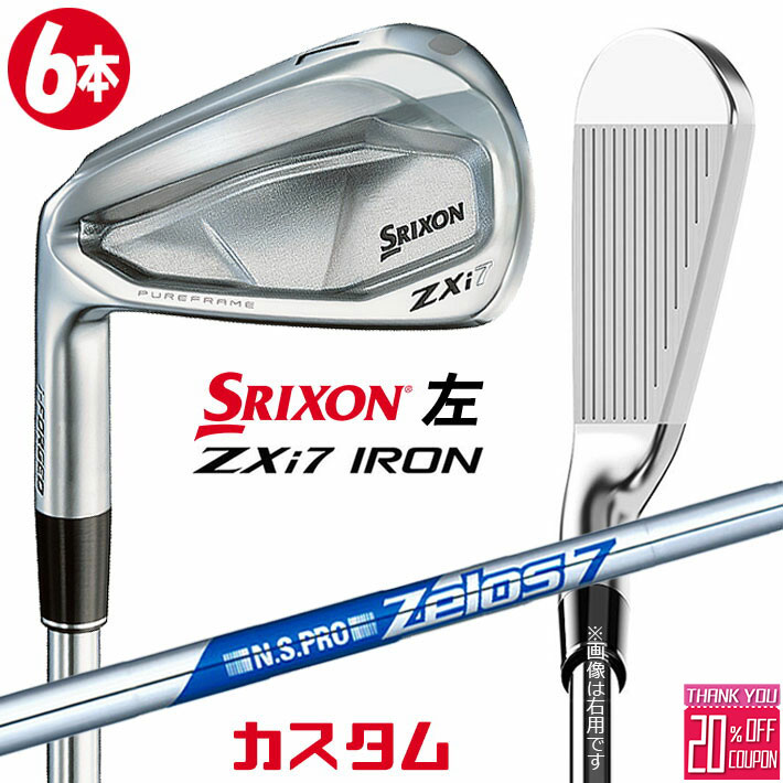 【レフティ/左用】メーカーカスタムクラブ ダンロップ SRIXON ZXi7 アイアン 6本セット(#5-PW) N.S.PRO ZELOS 7 スチールシャフト スリクソン 2025 日本正規品