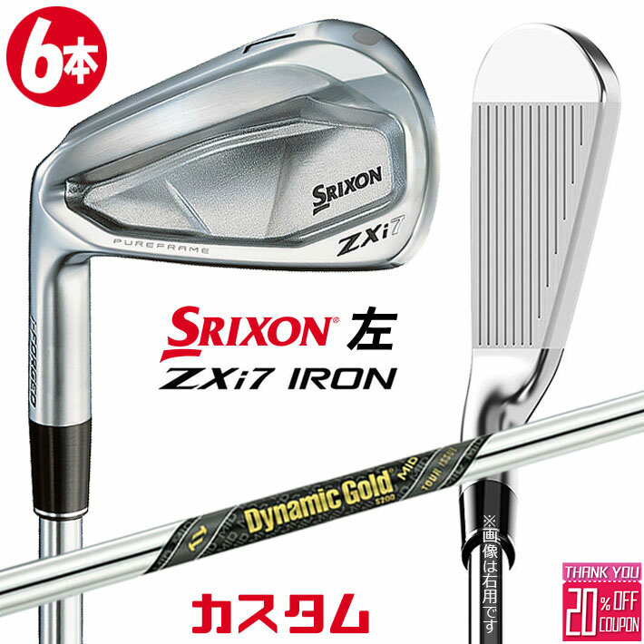 【レフティ/左用】メーカーカスタムクラブ ダンロップ SRIXON ZXi7 アイアン 6本セット(#5-PW) Dynamic Gold MID TOUR ISSUE シャフト スリクソン 2025 日本正規品