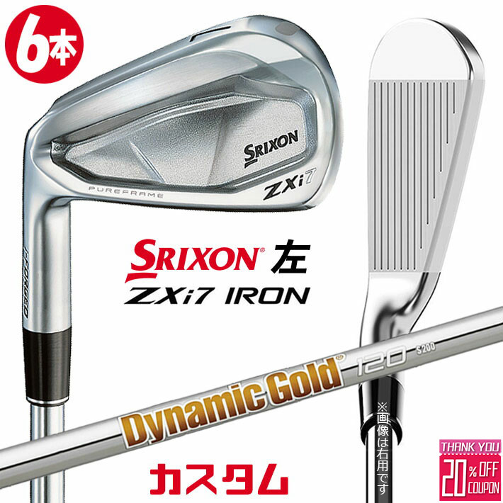 【レフティ/左用】メーカーカスタムクラブ ダンロップ SRIXON ZXi7 アイアン 6本セット(#5-PW) Dynamic Gold 120 スチールシャフト スリクソン 2025 日本正規品