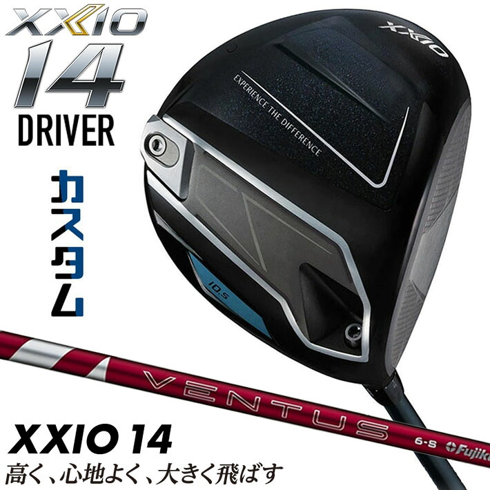 メーカーカスタムクラブ ダンロップ ゼクシオ 14 ドライバー 右用 24 VENTUS RED カーボンシャフト XXIO フォーティーン 2026 日本正規品 日本仕様 特注｜ジークゴルフ