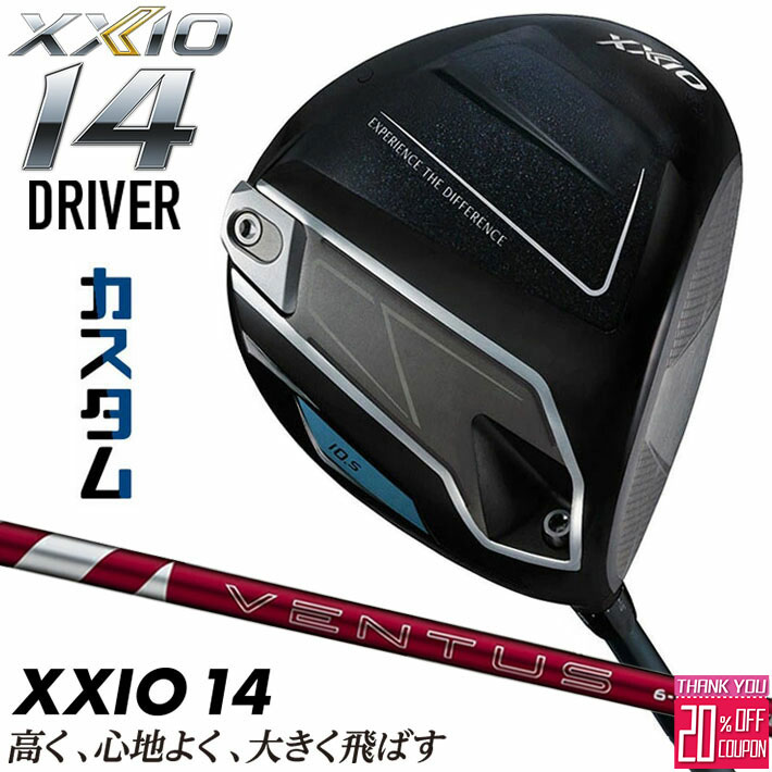 メーカーカスタムクラブ ダンロップ ゼクシオ 14 ドライバー 右用 24 VENTUS RED カーボンシャフト XXIO フォーティーン 2026 日本正規品 日本仕様 特注