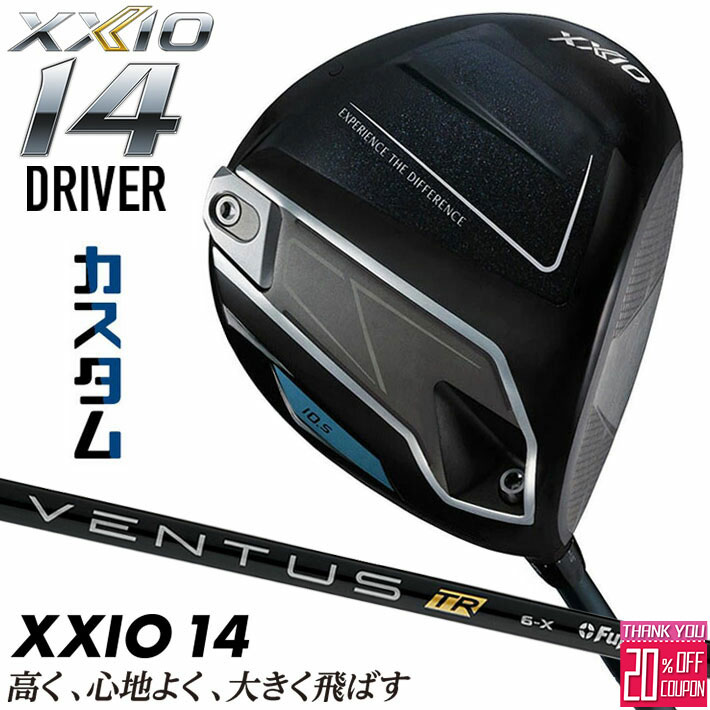 メーカーカスタムクラブ ダンロップ ゼクシオ 14 ドライバー 右用 VENTUS TR BLACK カーボンシャフト XXIO フォーティーン 2026 日本正規品 日本仕様 特注