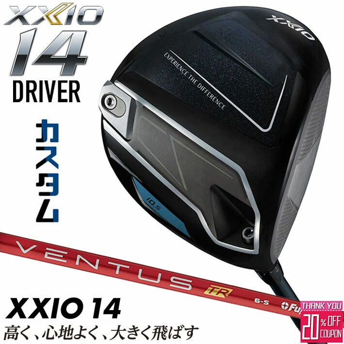 メーカーカスタムクラブ ダンロップ ゼクシオ 14 ドライバー 右用 VENTUS TR RED カーボンシャフト XXIO フォーティーン 2026 日本正規品 日本仕様 特注