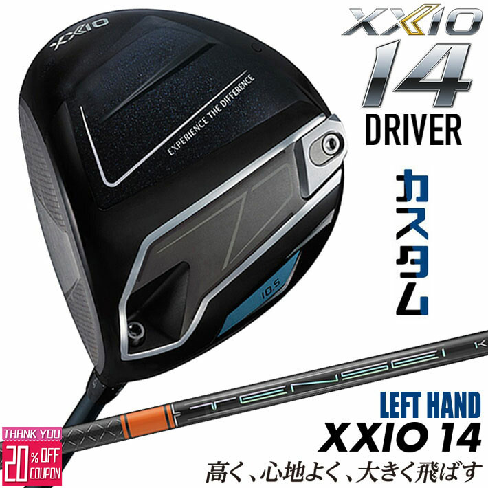 【レフティ/左用】メーカーカスタムクラブ ダンロップ ゼクシオ 14 ドライバー TENSEI PRO ORANGE 1K カーボンシャフト XXIO フォーティーン 2026 日本正規品 日本仕様 特注