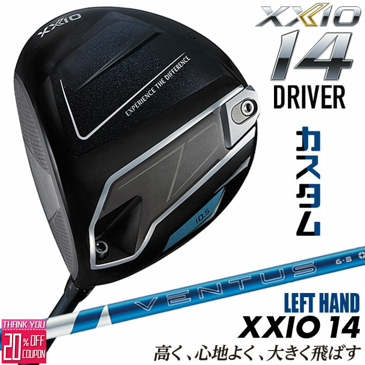 【レフティ/左用】メーカーカスタムクラブ ダンロップ ゼクシオ 14 ドライバー 24 VENTUS BLUE カーボンシャフト XXIO フォーティーン 2026 日本正規品 日本仕様 特注