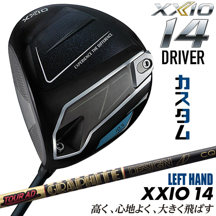 【レフティ/左用】メーカーカスタムクラブ ダンロップ ゼクシオ 14 ドライバー TOUR AD CQ カーボンシャフト XXIO フォーティーン 2026 日本正規品 日本仕様 特注 受注生産｜ジークゴルフ