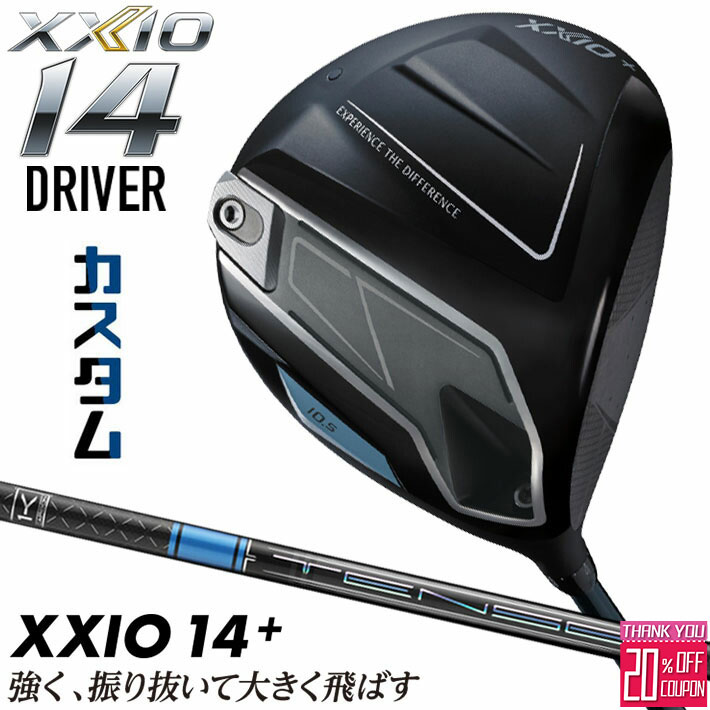 メーカーカスタムクラブ ダンロップ ゼクシオ 14 プラス ドライバー 右用 TENSEI PRO BLUE 1K カーボンシャフト XXIO 14 + フォーティーン 2026 日本正規品 特注