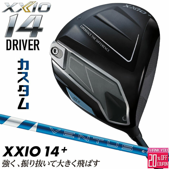 メーカーカスタムクラブ ダンロップ ゼクシオ 14 プラス ドライバー 右用 24 VENTUS BLUE カーボンシャフト XXIO 14 + フォーティーン 2026 日本正規品 特注