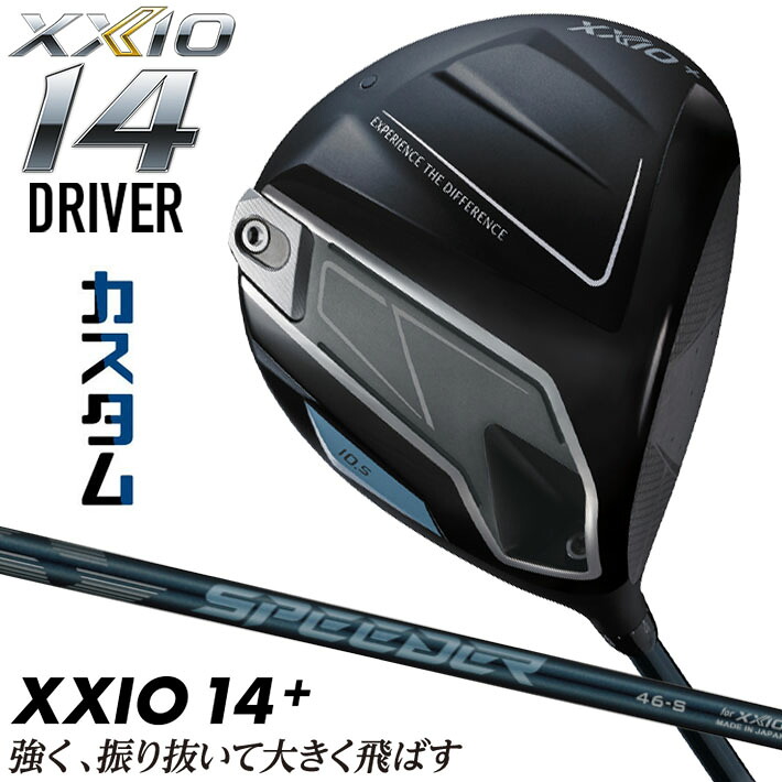 メーカーカスタムクラブ ダンロップ ゼクシオ 14 プラス ドライバー 右用 SPEEDER NX DST for XXIO 14 + カーボンシャフト XXIO 14 + 2026 日本正規品 特注|ジークゴルフ