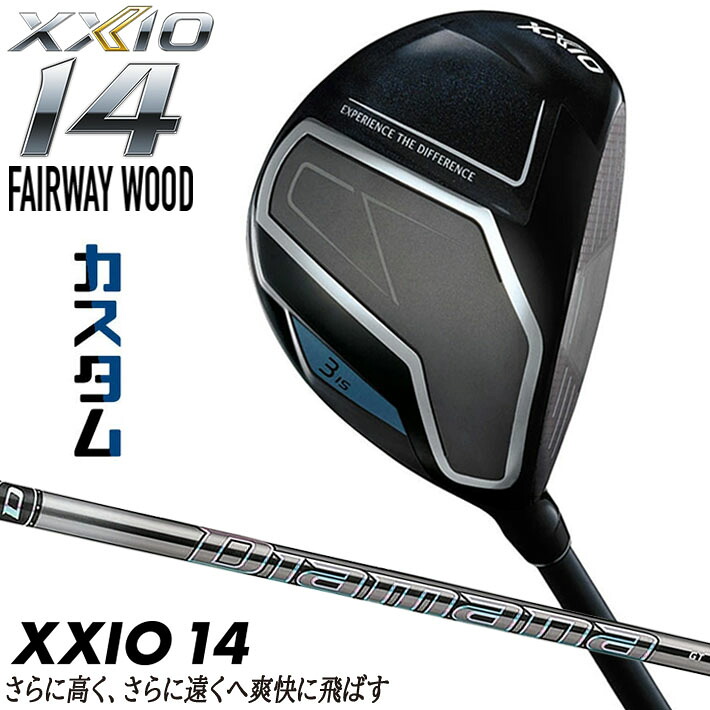 メーカーカスタムクラブ ダンロップ ゼクシオ 14 フェアウェイウッド 右用 Diamana GT カーボンシャフト XXIO フォーティーン 2026 日本正規品 特注 受注生産|ジークゴルフ