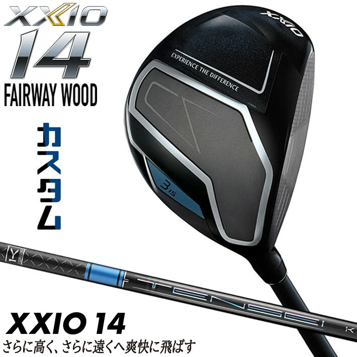 メーカーカスタムクラブ ダンロップ ゼクシオ 14 フェアウェイウッド 右用 TENSEI PRO BLUE 1K カーボンシャフト XXIO フォーティーン 2026 日本正規品 特注｜ジークゴルフ