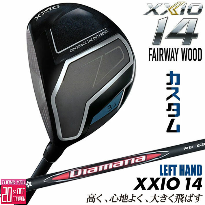 【レフティ/左用】メーカーカスタムクラブ ダンロップ ゼクシオ 14 フェアウェイウッド Diamana RB カーボンシャフト XXIO フォーティーン 2026 日本正規品 特注 受注生産
