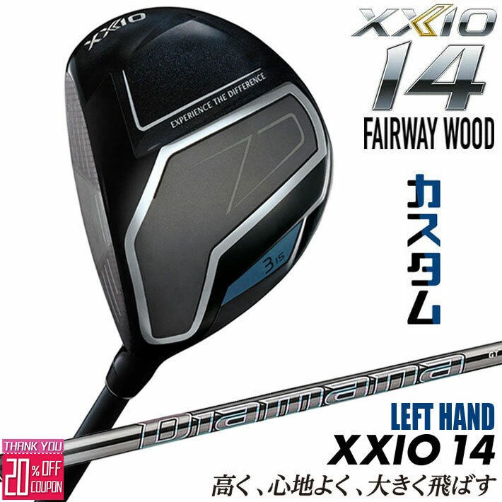 【レフティ/左用】メーカーカスタムクラブ ダンロップ ゼクシオ 14 フェアウェイウッド Diamana GT カーボンシャフト XXIO フォーティーン 2026 日本正規品 特注 受注生産