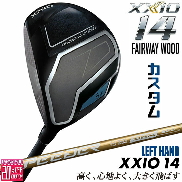 【レフティ/左用】メーカーカスタムクラブ ダンロップ ゼクシオ 14 フェアウェイウッド SPEEDER NX GOLD カーボンシャフト XXIO フォーティーン 2026 日本正規品 特注