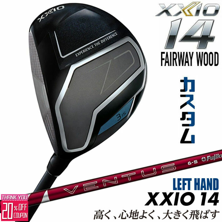 【レフティ/左用】メーカーカスタムクラブ ダンロップ ゼクシオ 14 フェアウェイウッド 24 VENTUS RED カーボンシャフト XXIO フォーティーン 2026 日本正規品 特注 55,440円