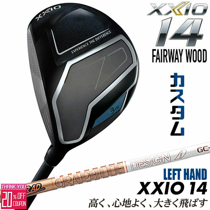 【レフティ/左用】メーカーカスタムクラブ ダンロップ ゼクシオ 14 フェアウェイウッド TOUR AD GC カーボンシャフト XXIO フォーティーン 2026 日本正規品 特注 受注生産 48,840円