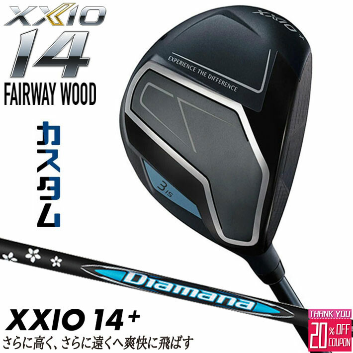 メーカーカスタムクラブ ダンロップ ゼクシオ 14 プラス フェアウェイウッド 右用 Diamana BB カーボンシャフト XXIO 14 +2026 日本正規品