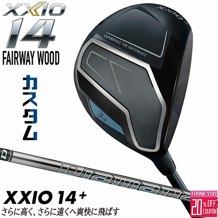 メーカーカスタムクラブ ダンロップ ゼクシオ 14 プラス フェアウェイウッド 右用 Diamana GT カーボンシャフト XXIO 14 +2026 日本正規品