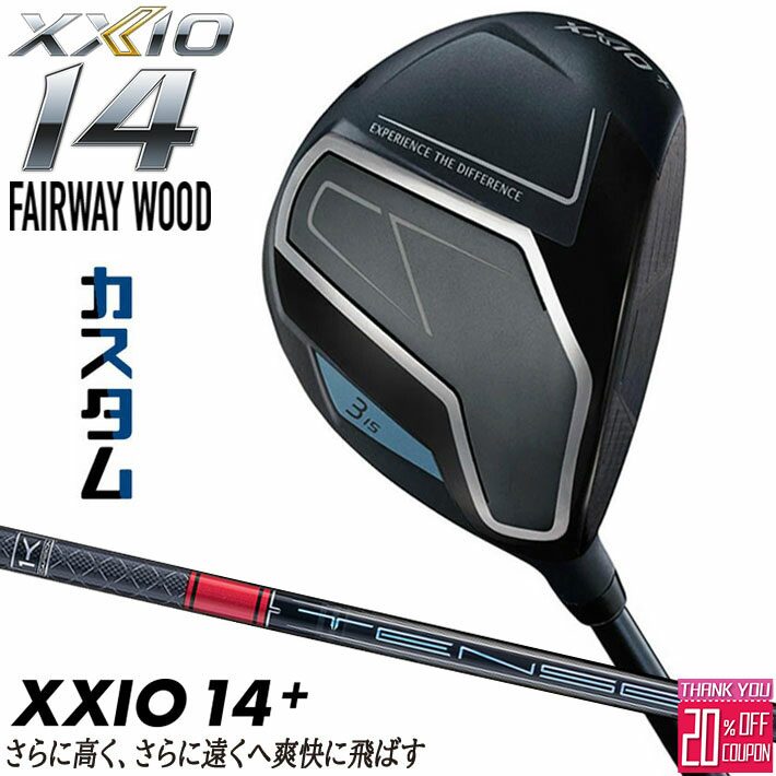 メーカーカスタムクラブ ダンロップ ゼクシオ 14 プラス フェアウェイウッド 右用 TENSEI Pro RED 1K カーボンシャフト XXIO 14 +2026 日本正規品