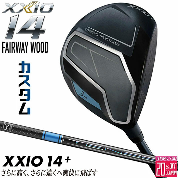 メーカーカスタムクラブ ダンロップ ゼクシオ 14 プラス フェアウェイウッド 右用 TENSEI PRO BLUE 1K カーボンシャフト XXIO 14 +2026 日本正規品