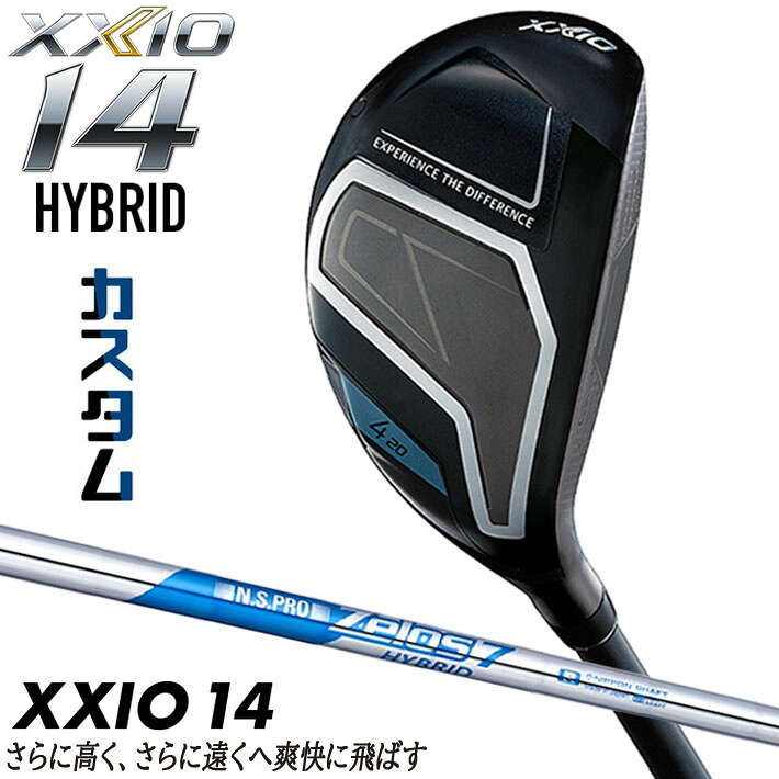 メーカーカスタムクラブ ダンロップ ゼクシオ 14 ハイブリッド 右用 ユーティリティ N.S.PRO ZELOS 7 HYBRID スチールシャフト XXIO フォーティーン 2026|ジークゴルフ