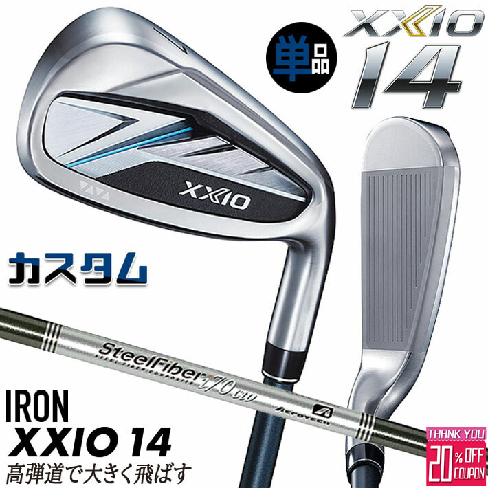 メーカーカスタムクラブ ダンロップ ゼクシオ 14 右用 単品アイアン スチールファイバー i cw シャフト XXIO フォーティーン 2026 日本正規品 特注