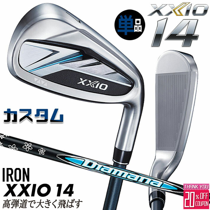 メーカーカスタムクラブ ダンロップ ゼクシオ 14 右用 単品アイアン Diamana ZXi for IRON カーボンシャフト XXIO フォーティーン 2026 日本正規品 特注