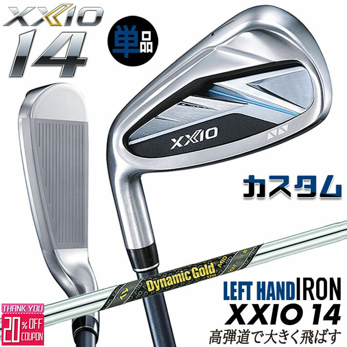 【レフティ/左用】メーカーカスタムクラブ ダンロップ ゼクシオ 14 単品アイアン Dynamic Gold MID 95 TOUR ISSUE シャフト XXIO フォーティーン 2026 日本正規品 特注 21,560円