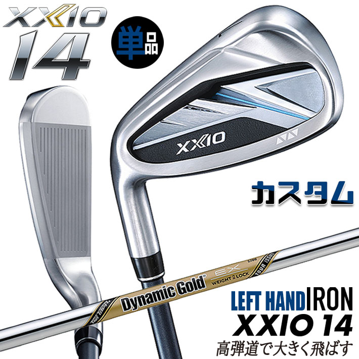【レフティ/左用】メーカーカスタムクラブ ダンロップ ゼクシオ 14 単品アイアン Dynamic Gold EX TOUR ISSUE スチールシャフト XXIO フォーティーン 2026 日本正規品 特注|ジークゴルフ