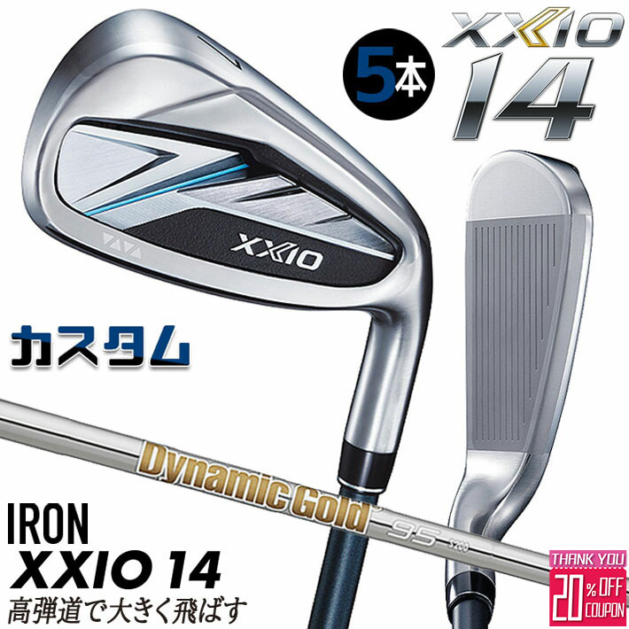 メーカーカスタムクラブ ダンロップ ゼクシオ 14 右用 アイアン 5本セット(#6-PW) Dynamic Gold 95 スチールシャフト XXIO フォーティーン 2026 日本正規品 特注